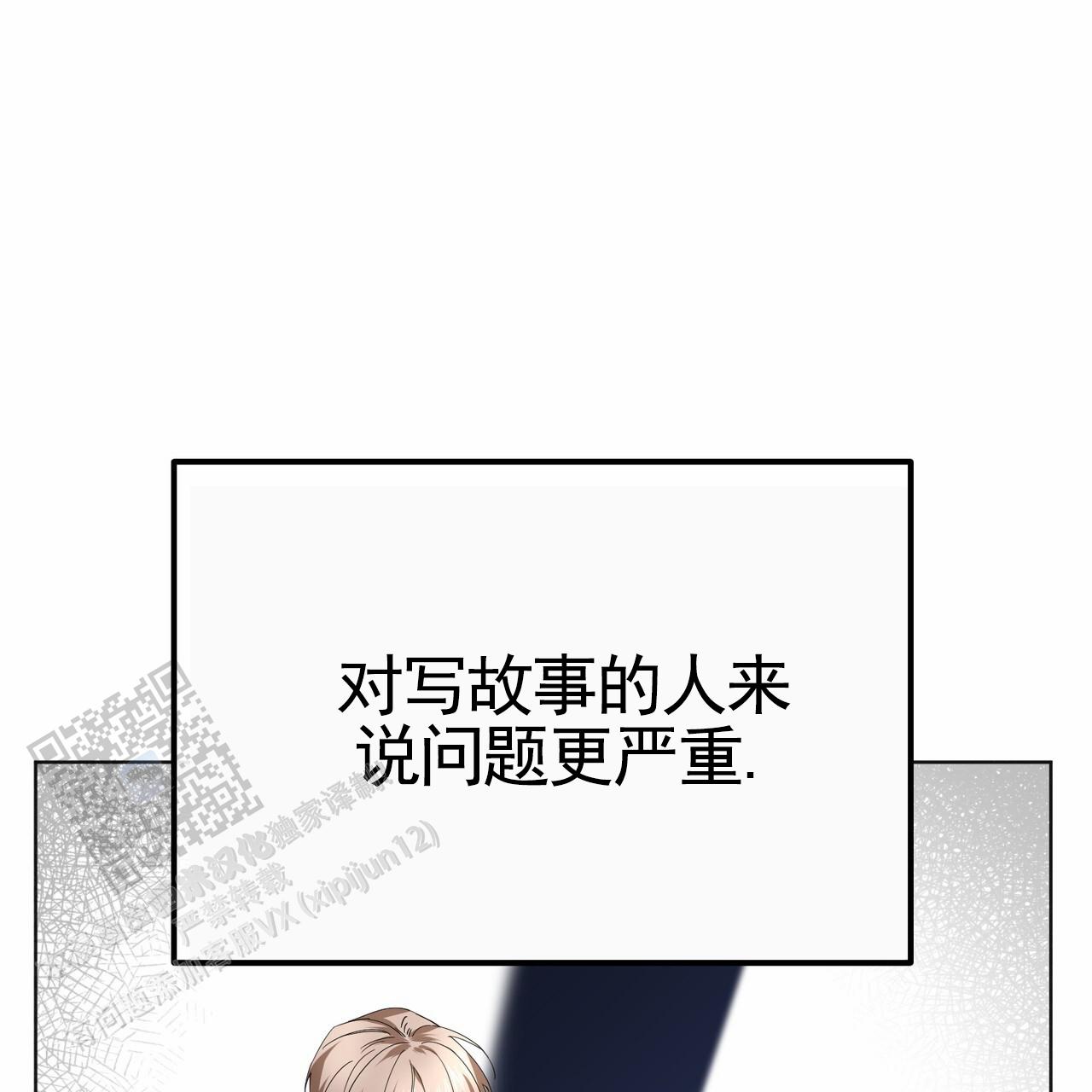 爱情诡计百合剧漫画,第18话2图