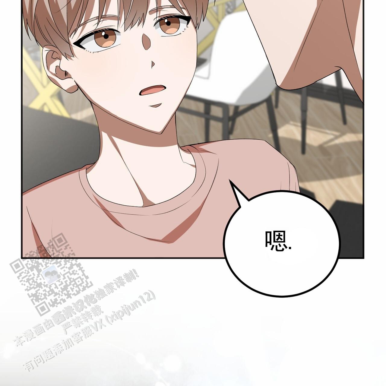 爱情诡计6泰剧在线观看漫画,第8话1图