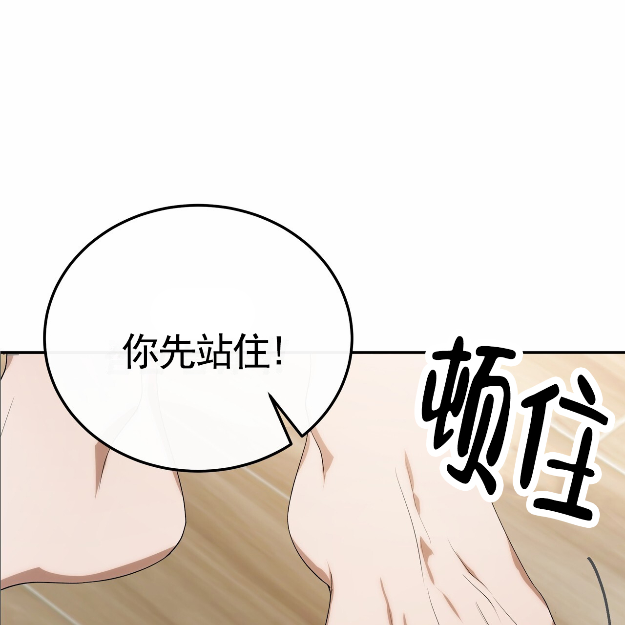 爱情诡计吻戏混剪漫画,第1话1图