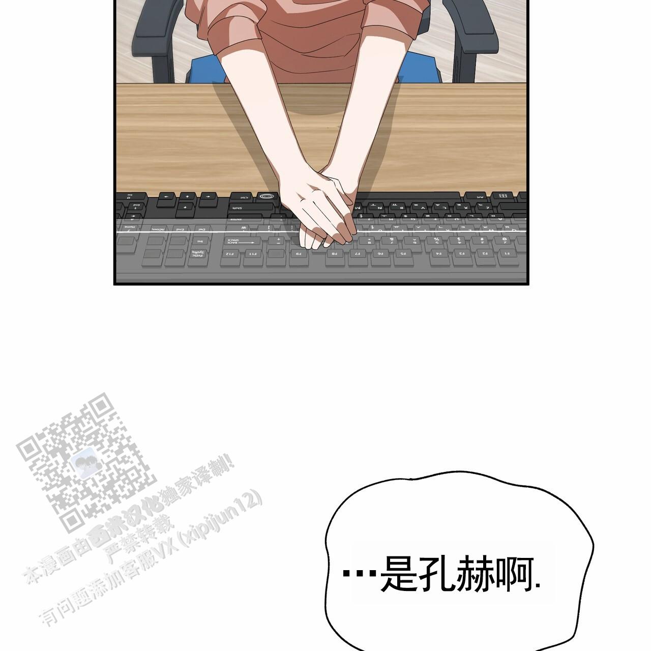 爱情诡计6泰剧在线观看漫画,第6话1图