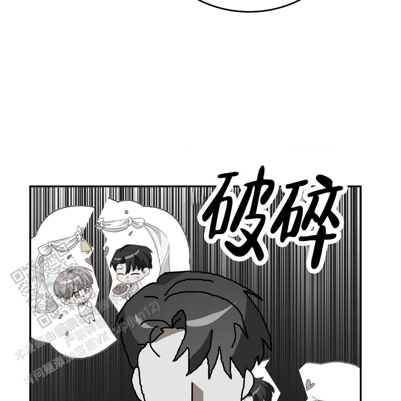 爱情诡计漫画,第5话1图