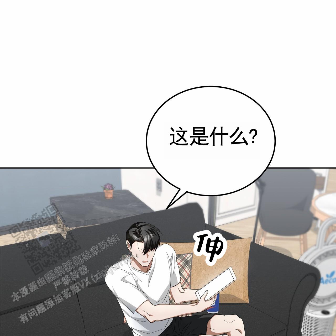爱情诡计6泰剧在线观看漫画,第13话2图