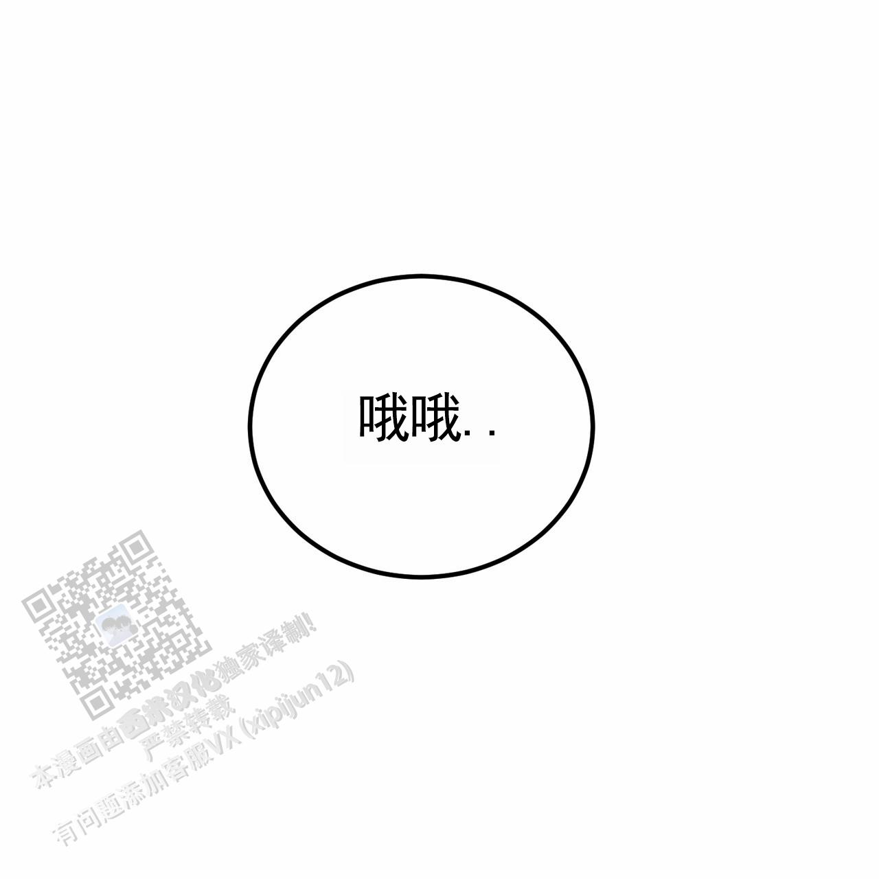 爱情诡计在线看漫画,第8话1图