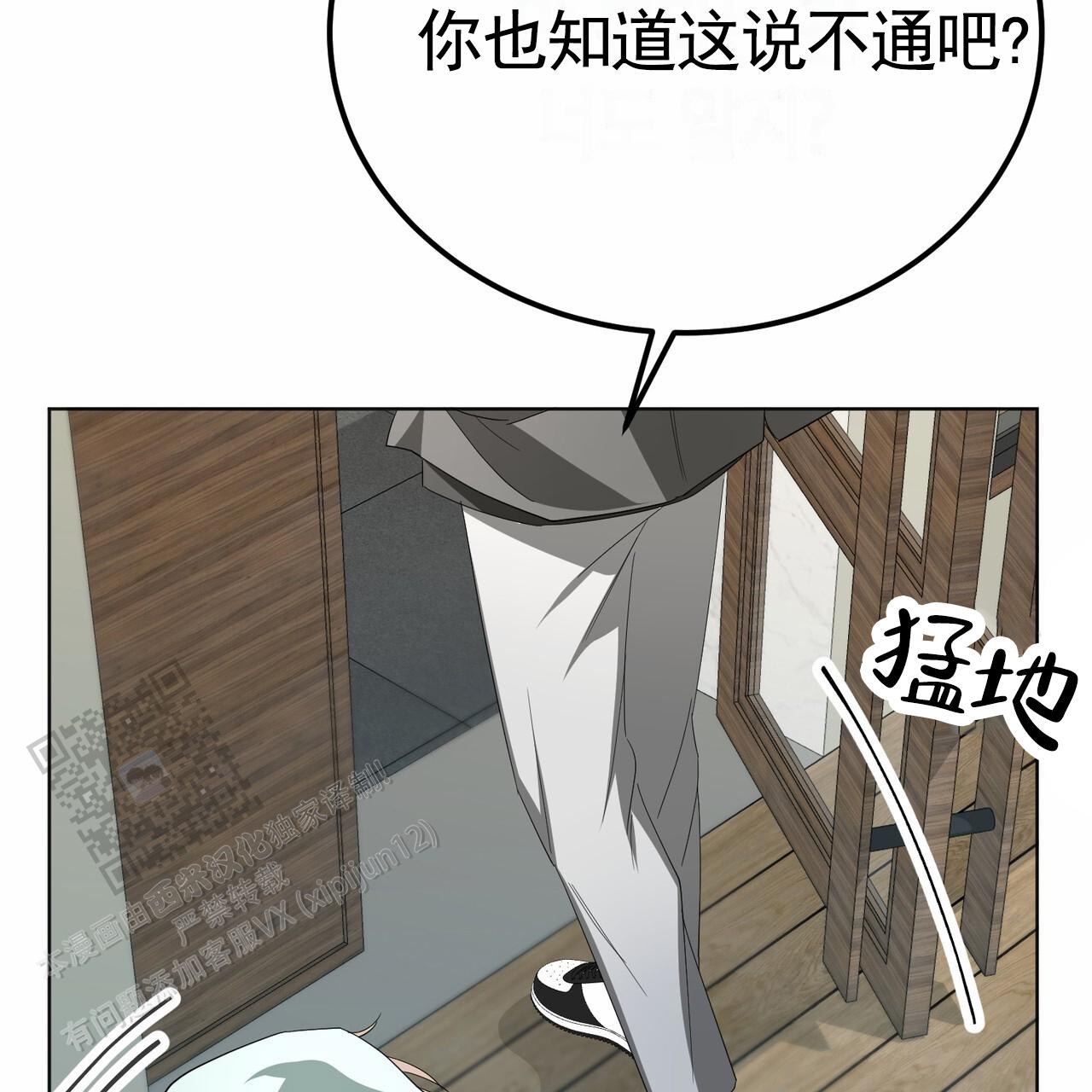 爱情诡计全集完整版免费在线观看漫画,第17话2图