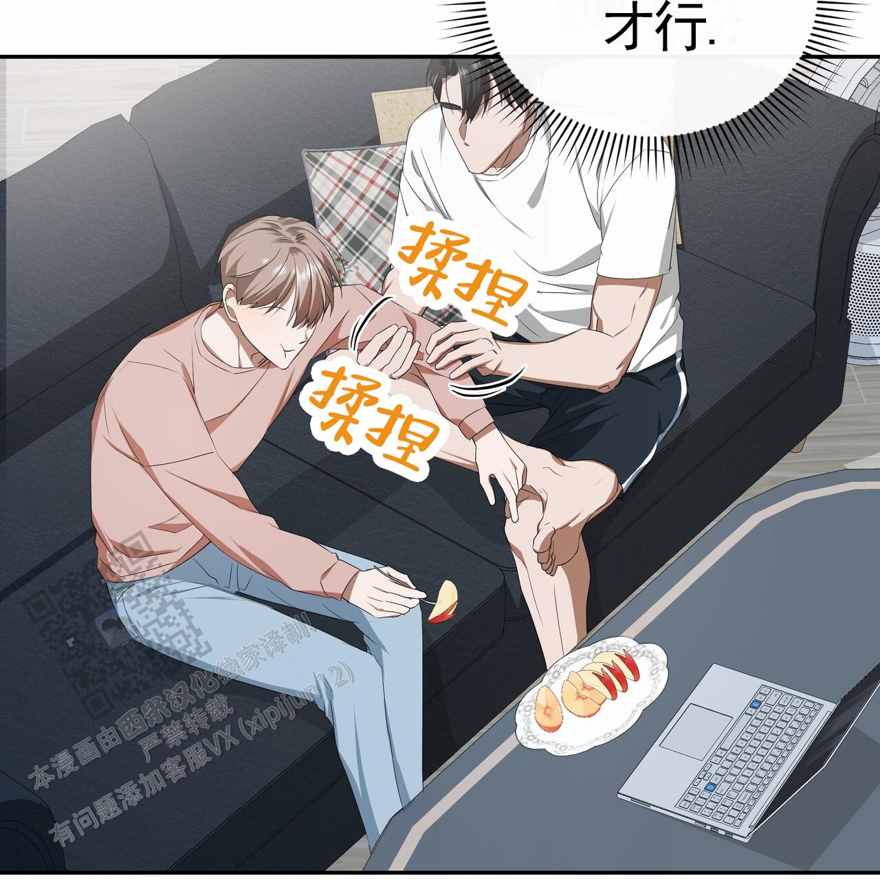 爱情诡计reaction漫画,第11话2图