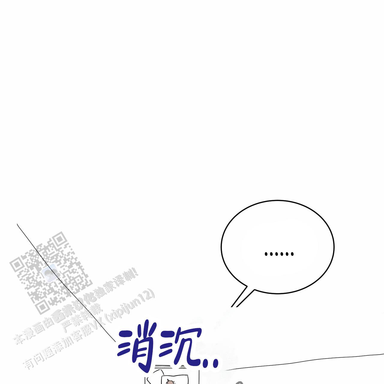 爱情诡计6泰剧在线观看漫画,第16话2图
