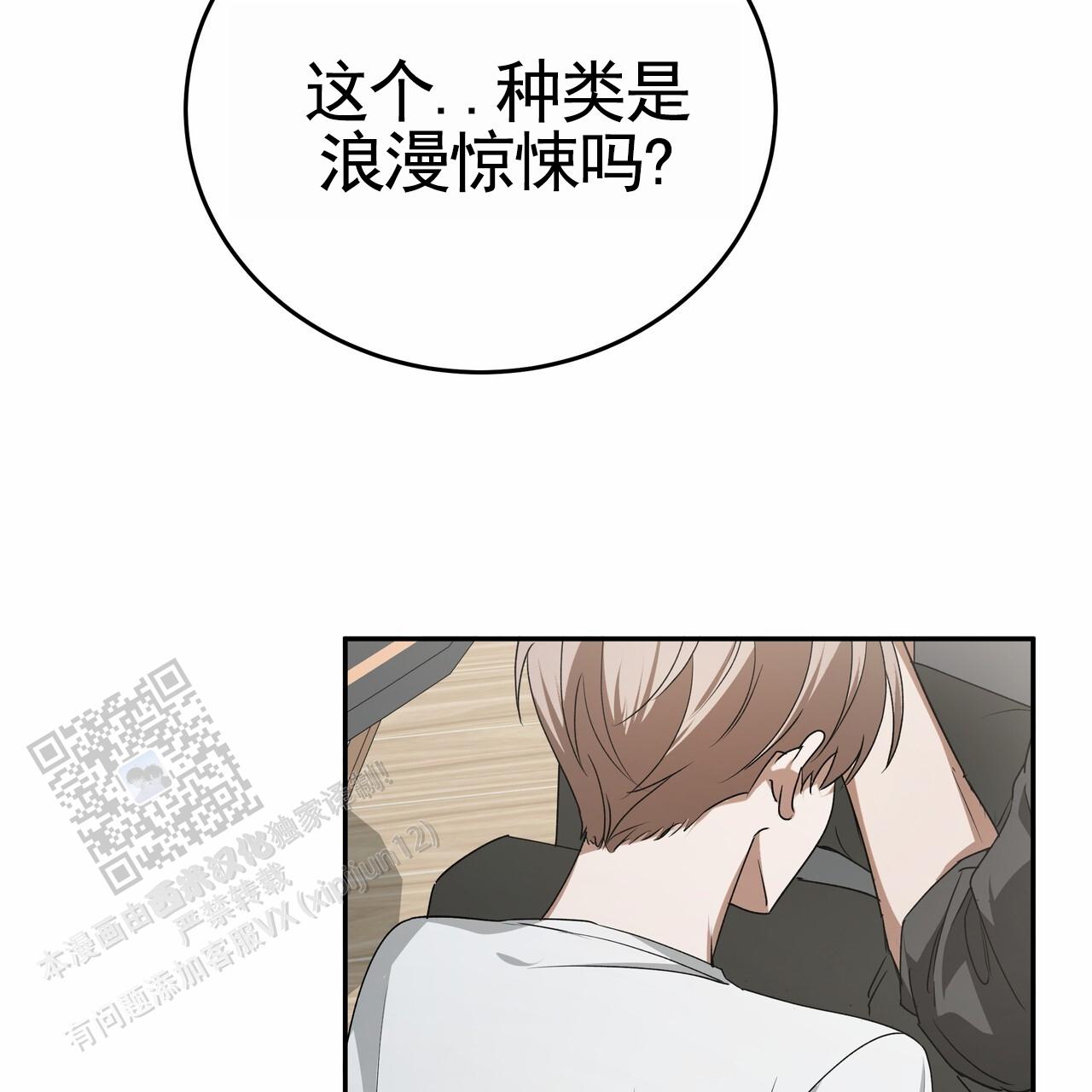 我们的秘密漫画,第4话1图