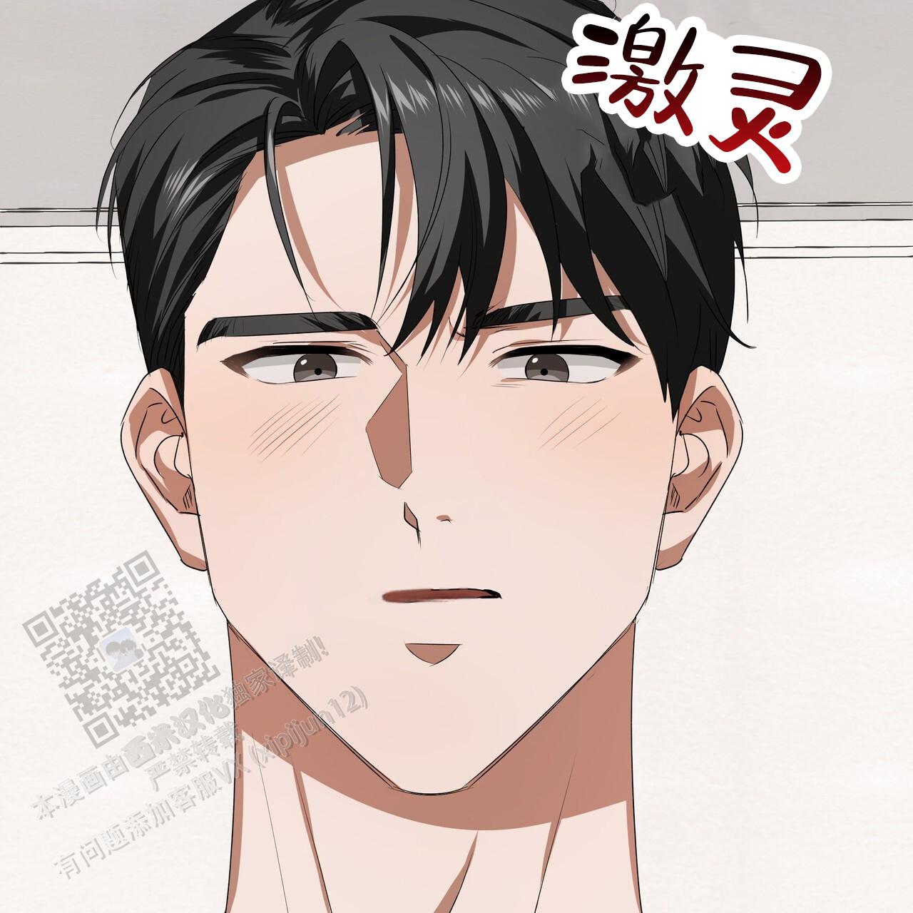 爱情诡计漫画,第11话1图