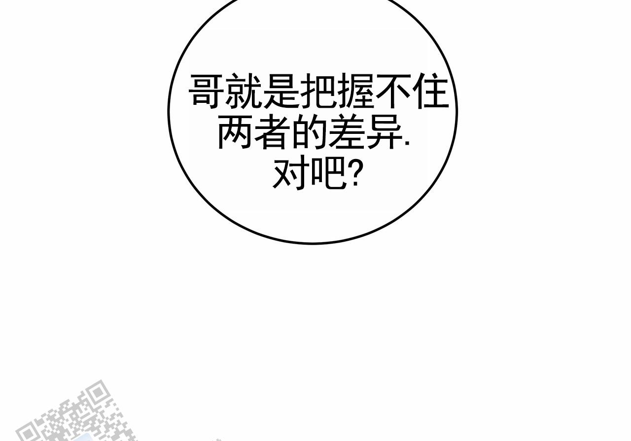 爱情诡计漫画,第5话1图