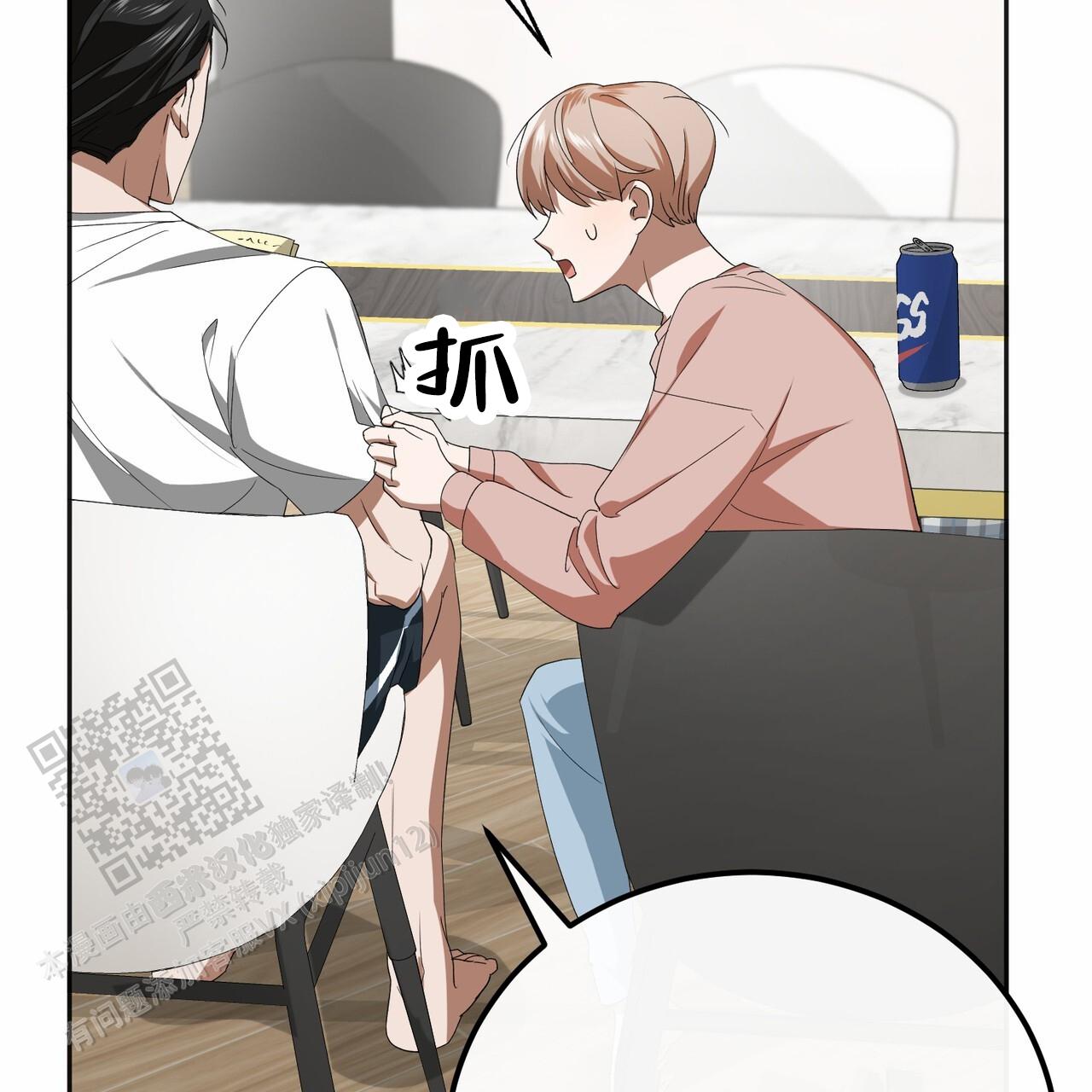 爱情诡计6泰剧在线观看漫画,第8话2图