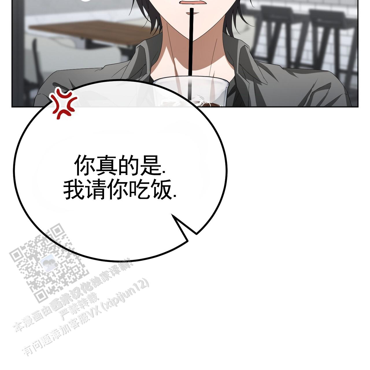 爱情诡计6泰剧在线观看漫画,第17话1图