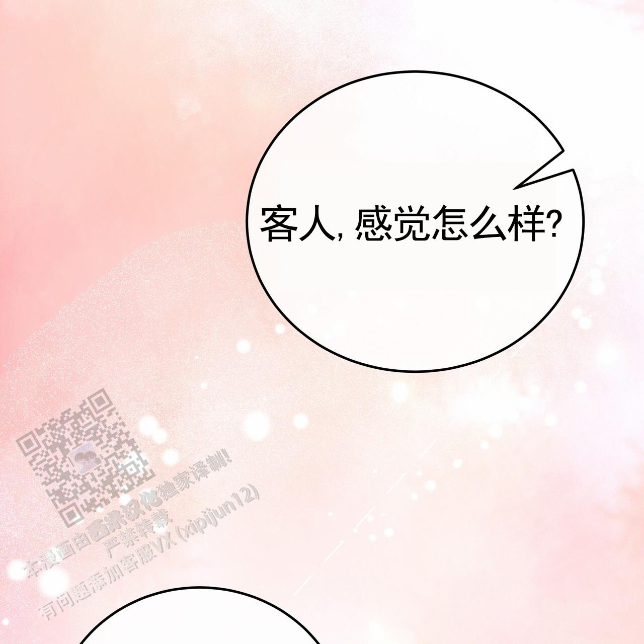 爱情诡计6泰剧在线观看漫画,第6话1图