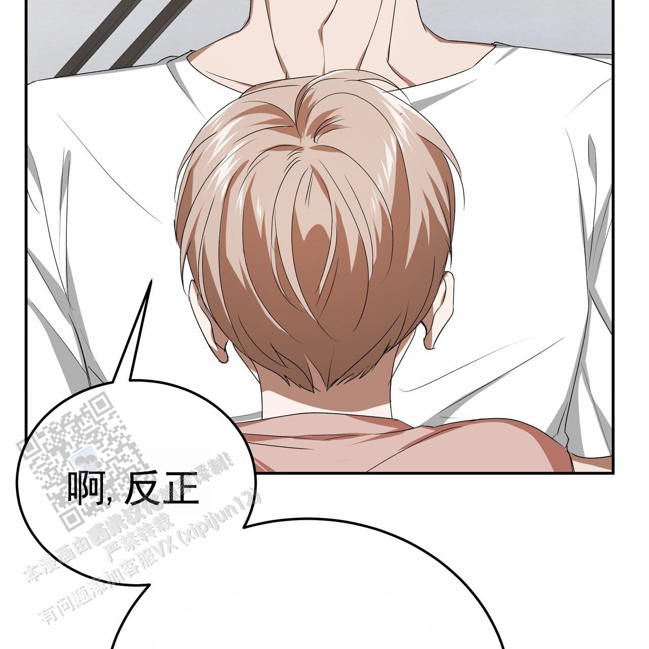 爱情诡计漫画,第12话2图