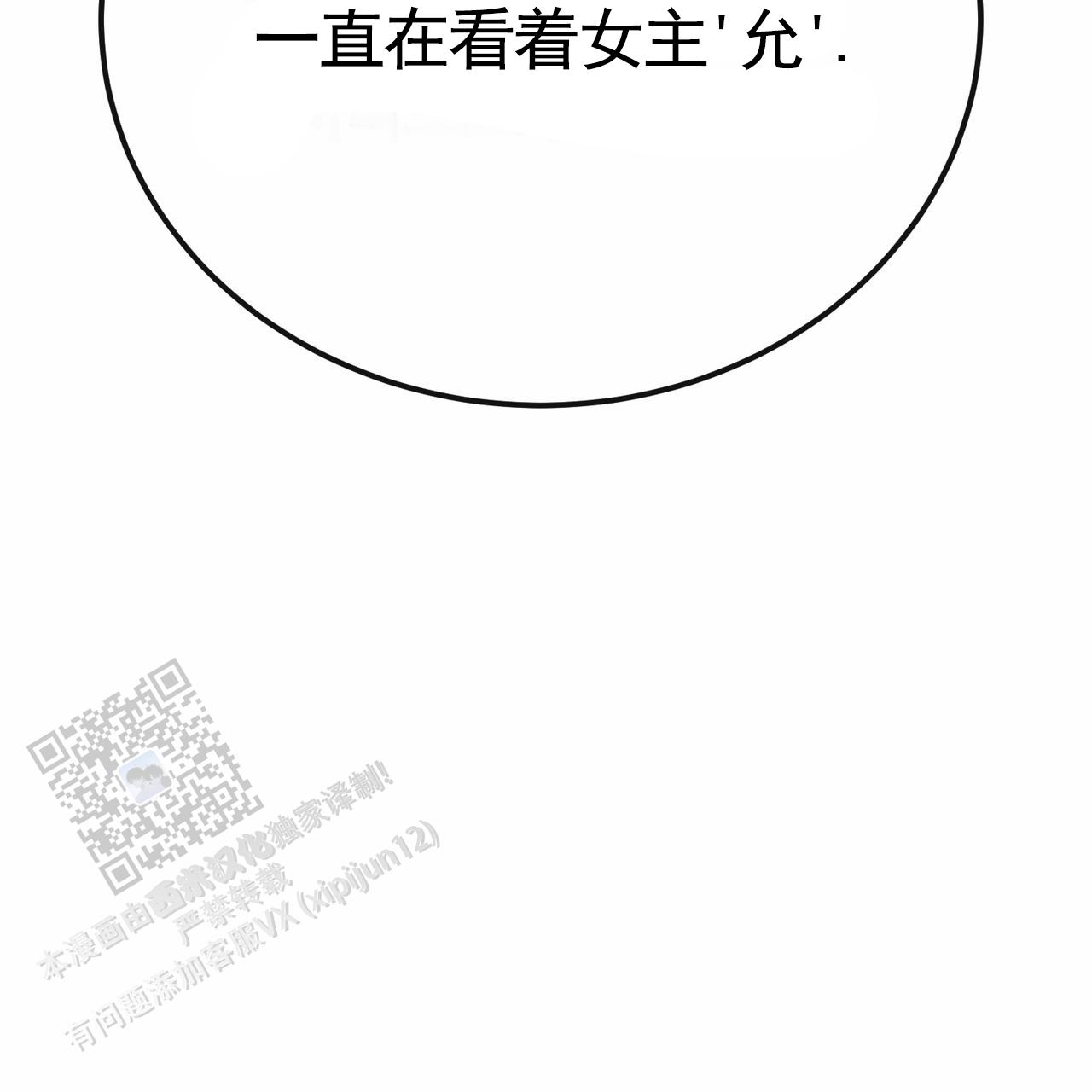 爱情诡计6泰剧在线观看漫画,第9话1图
