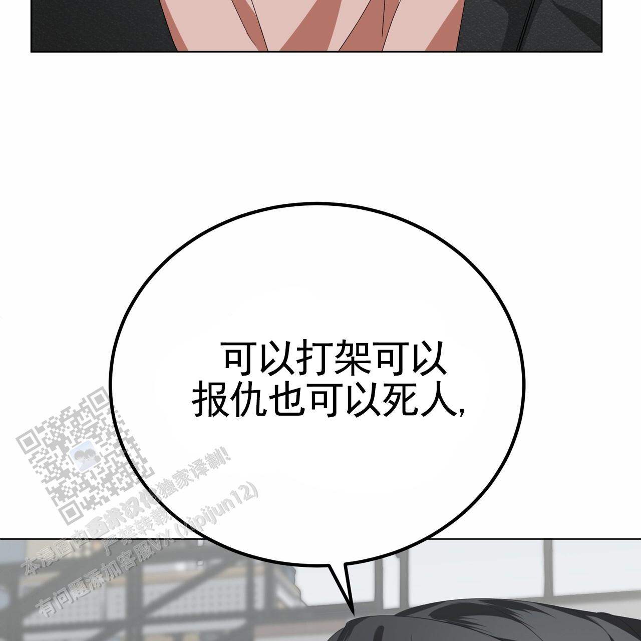 爱情诡计泰剧下载漫画,第8话2图