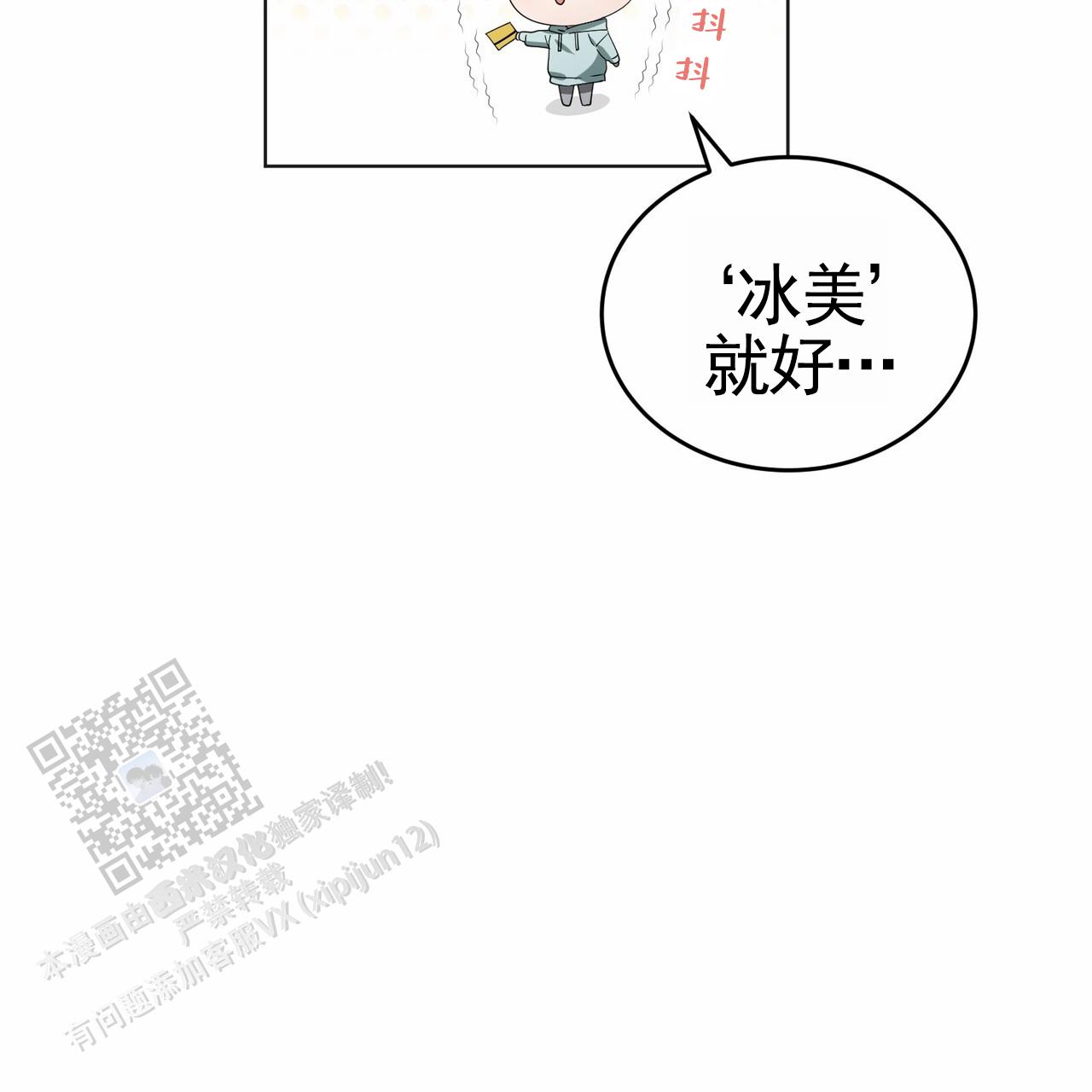 爱情诡计6泰剧在线观看漫画,第17话1图