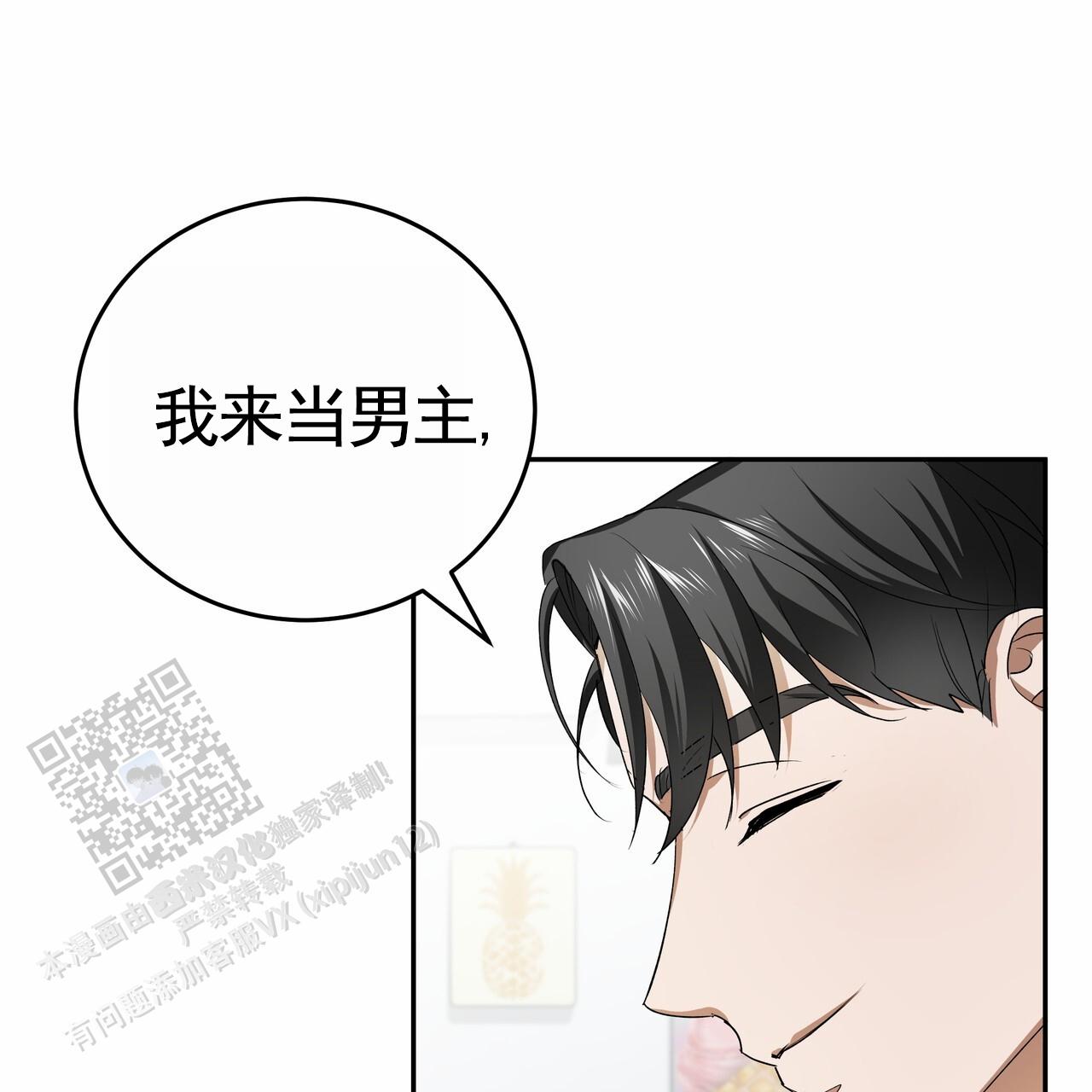 爱情诡计漫画,第5话2图