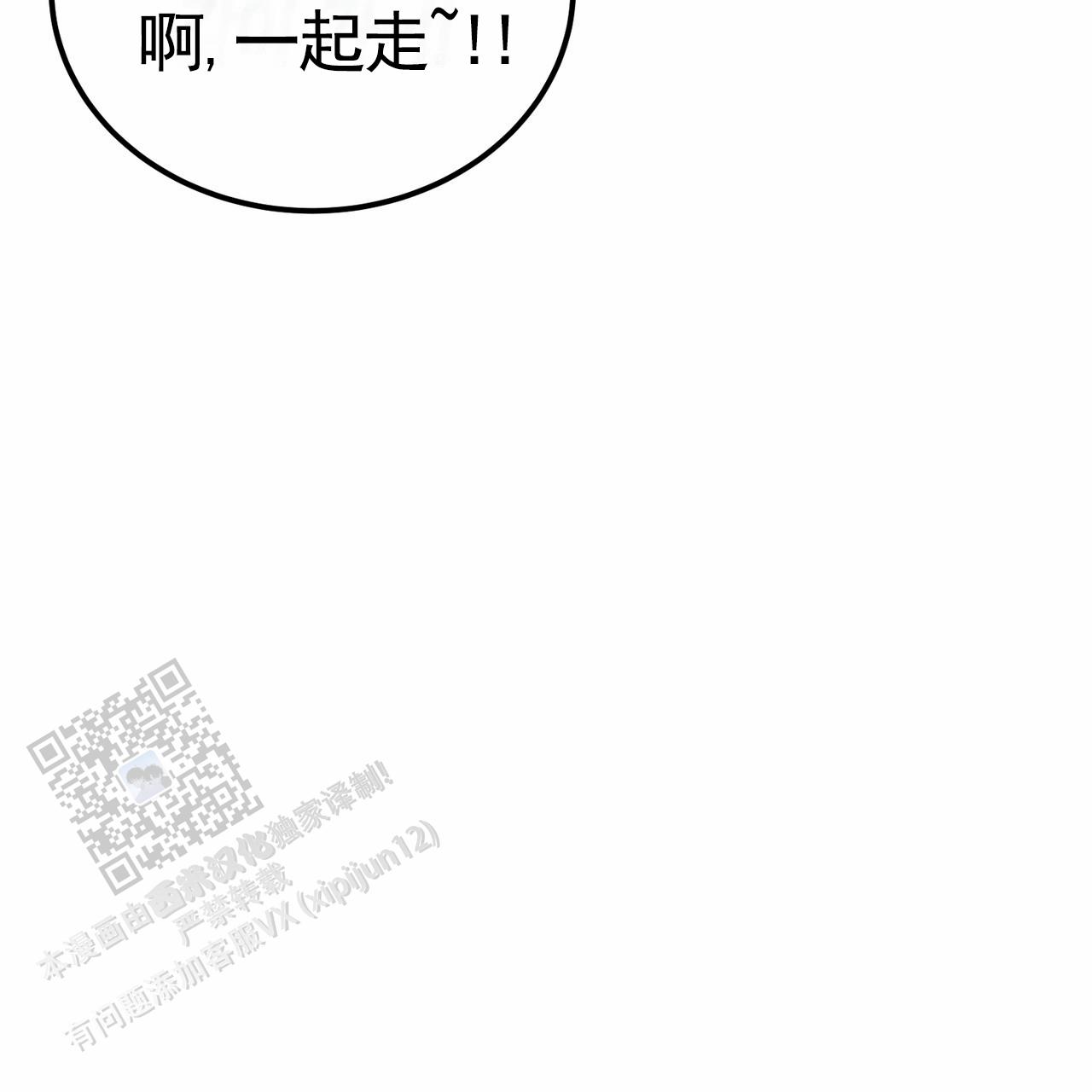 爱情诡计2024泰剧免费版在线看漫画,第17话2图