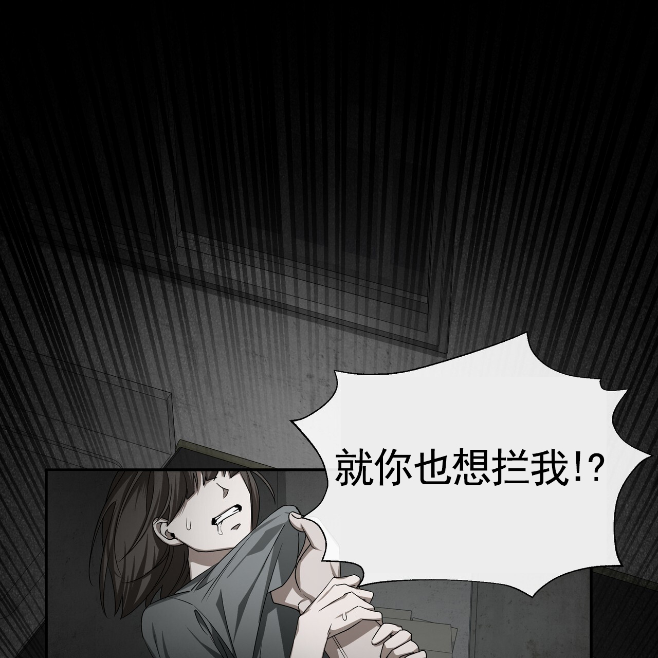 爱情诡计小说全文漫画,第2话2图