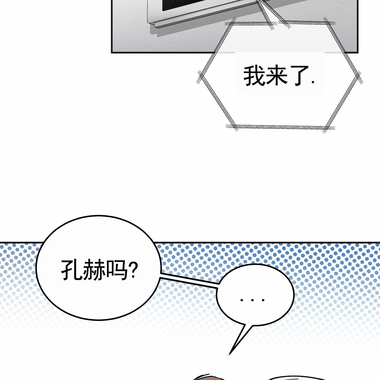 泰剧tv天府泰剧网免费观看漫画,第3话1图