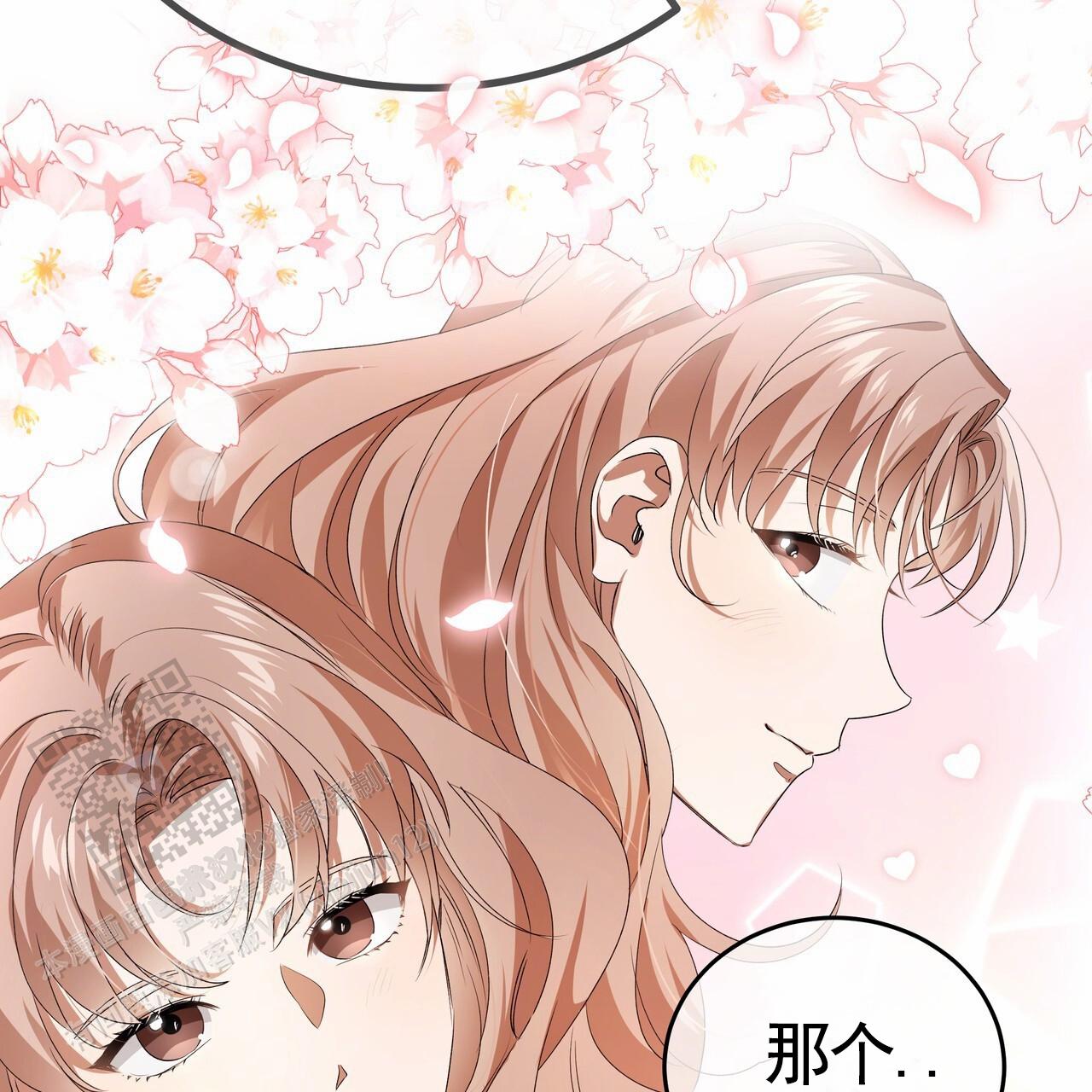 爱情诡计漫画,第11话2图
