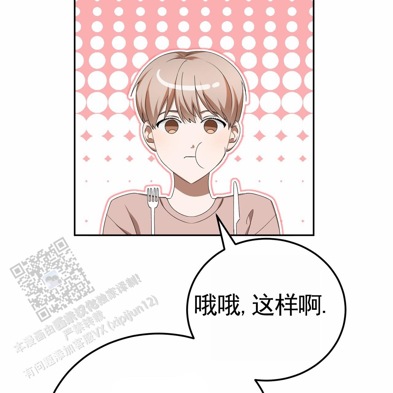 爱情诡计6泰剧在线观看漫画,第10话2图