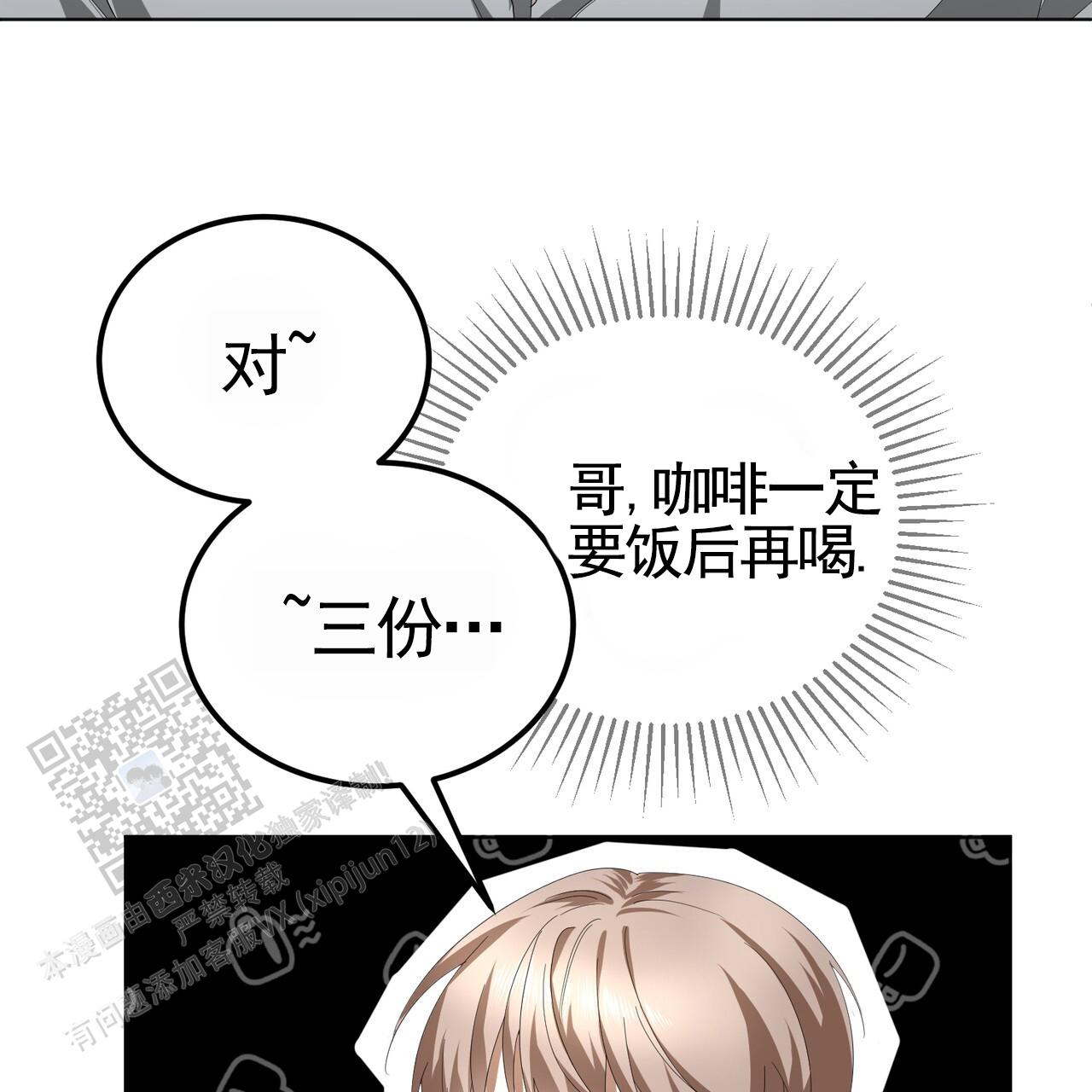 爱情诡计6泰剧在线观看漫画,第17话1图