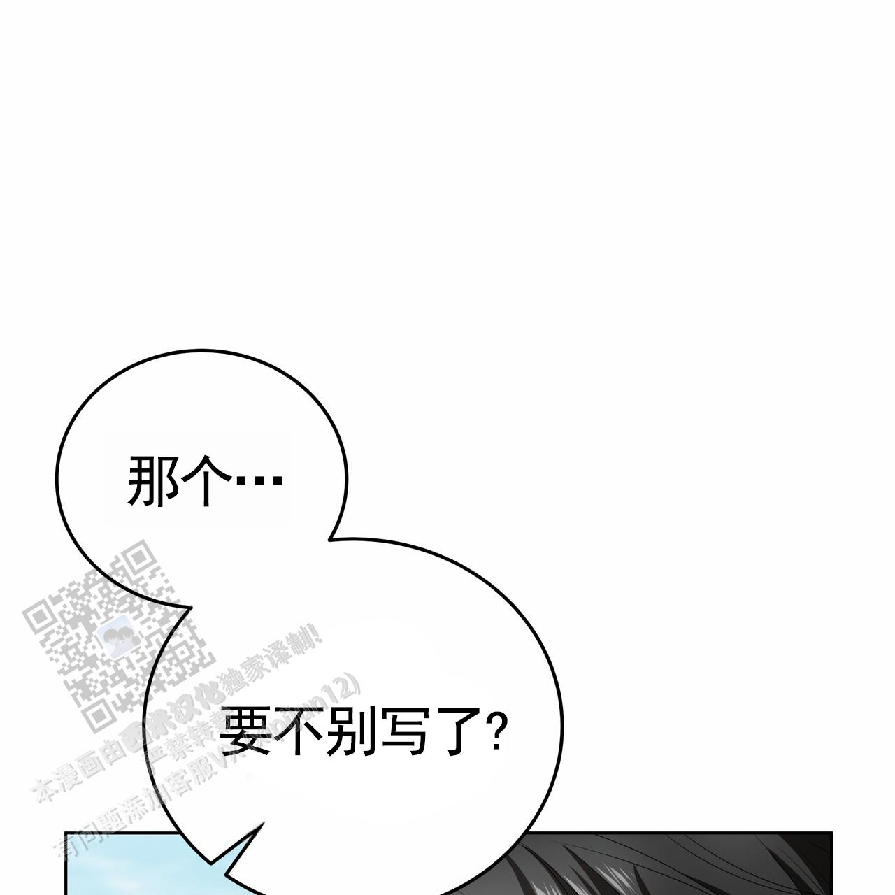 爱情诡计6泰剧在线观看漫画,第14话2图