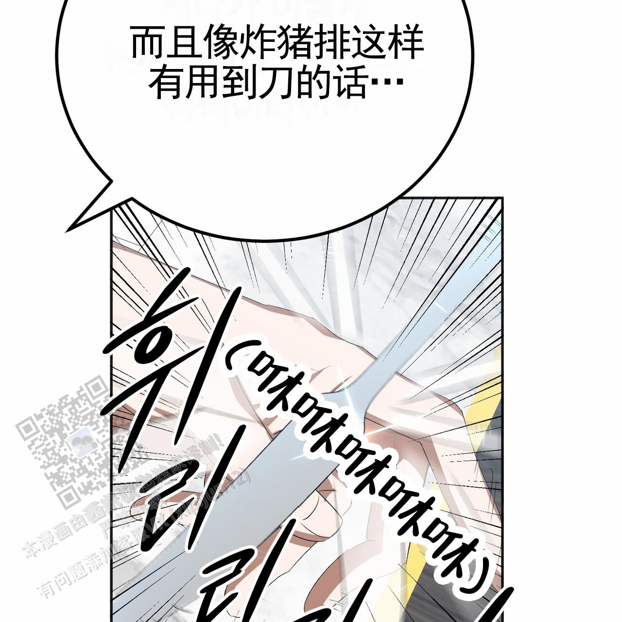 爱情诡计6泰剧在线观看漫画,第10话2图