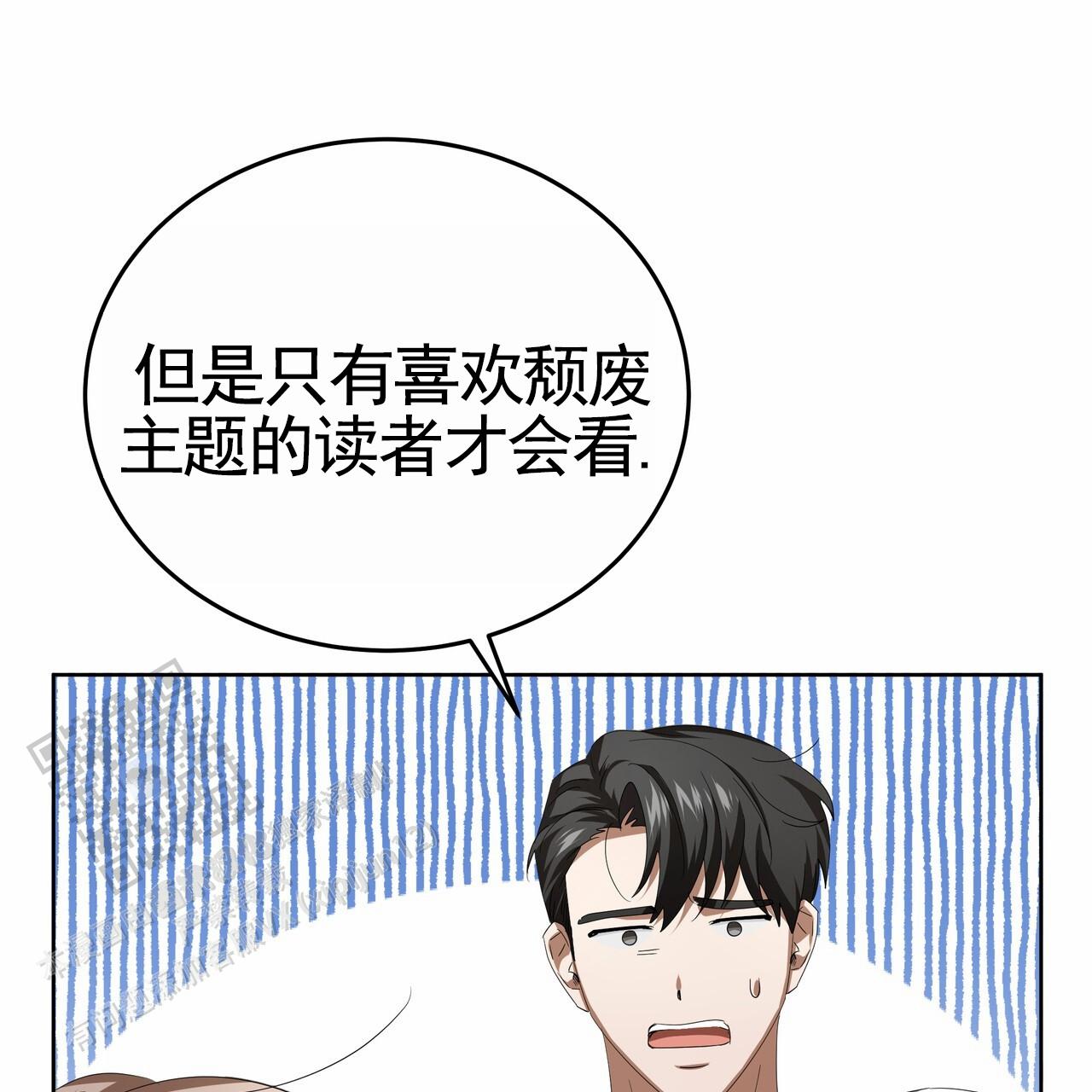 爱情诡计在线观看全集漫画,第14话2图