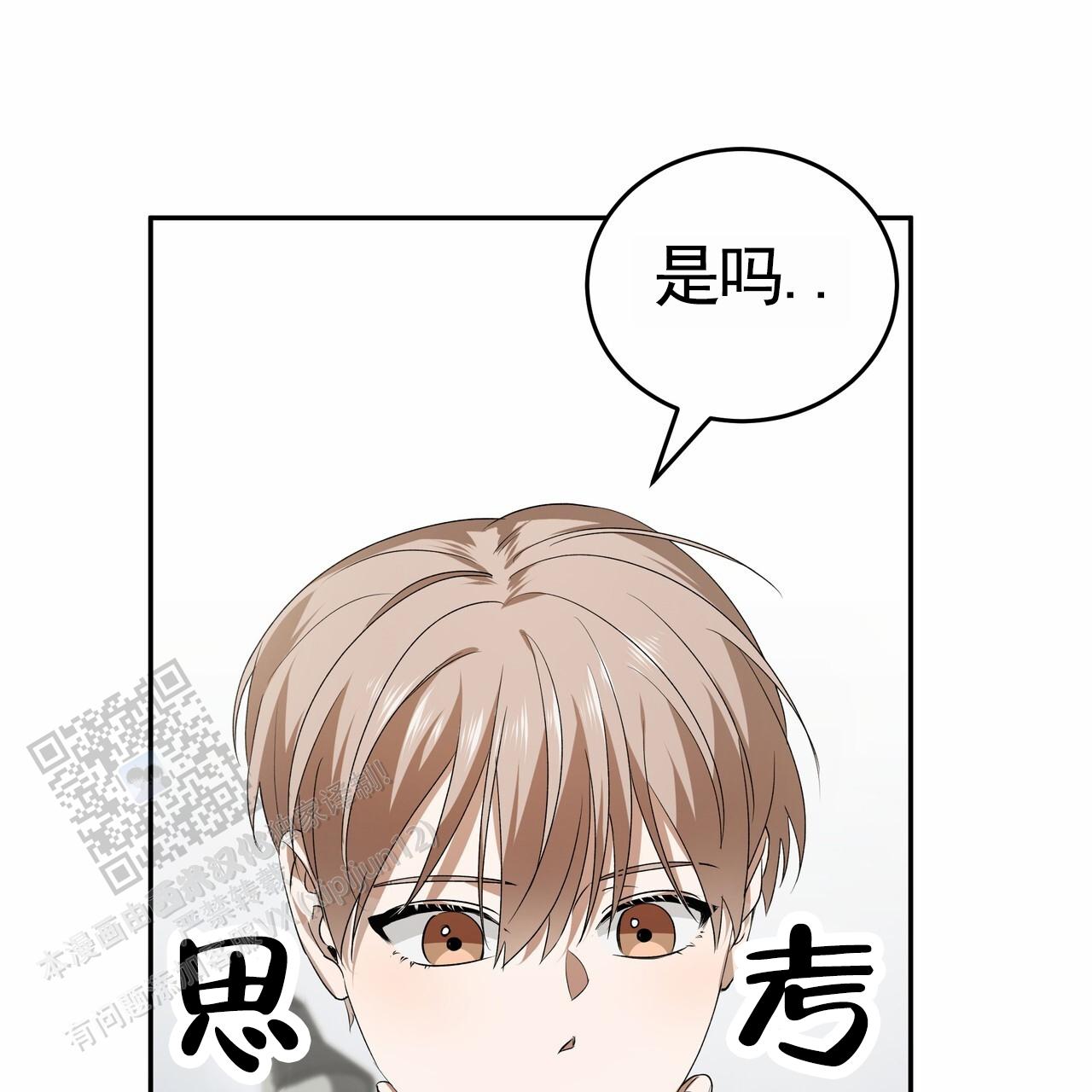 爱情诡计漫画,第5话1图