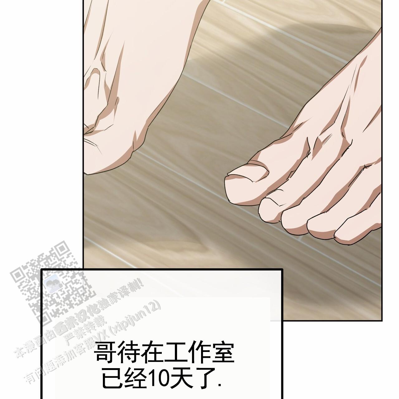 爱情诡计在线观看全集漫画,第6话1图