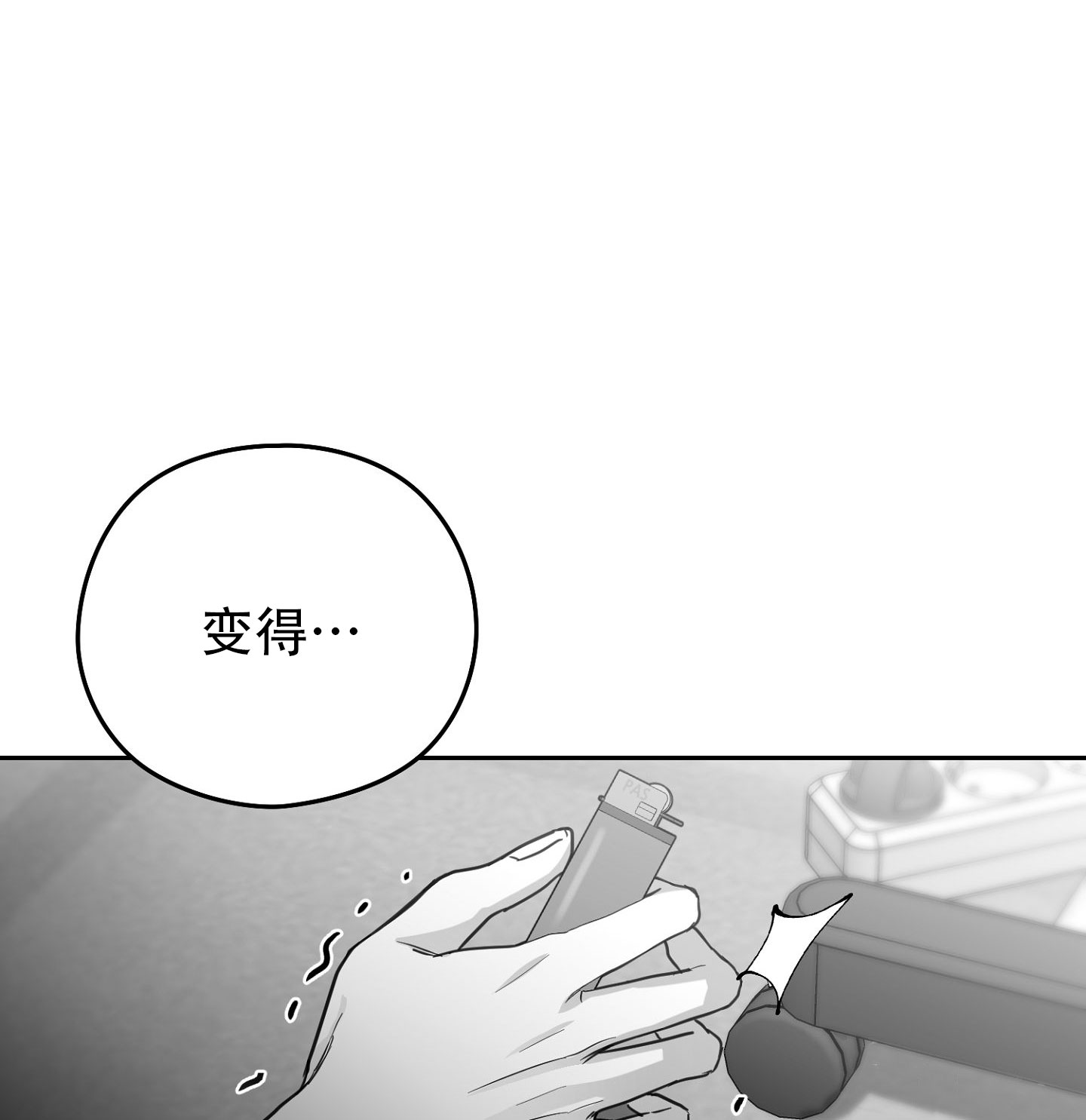 合作的博弈漫画,第2话2图