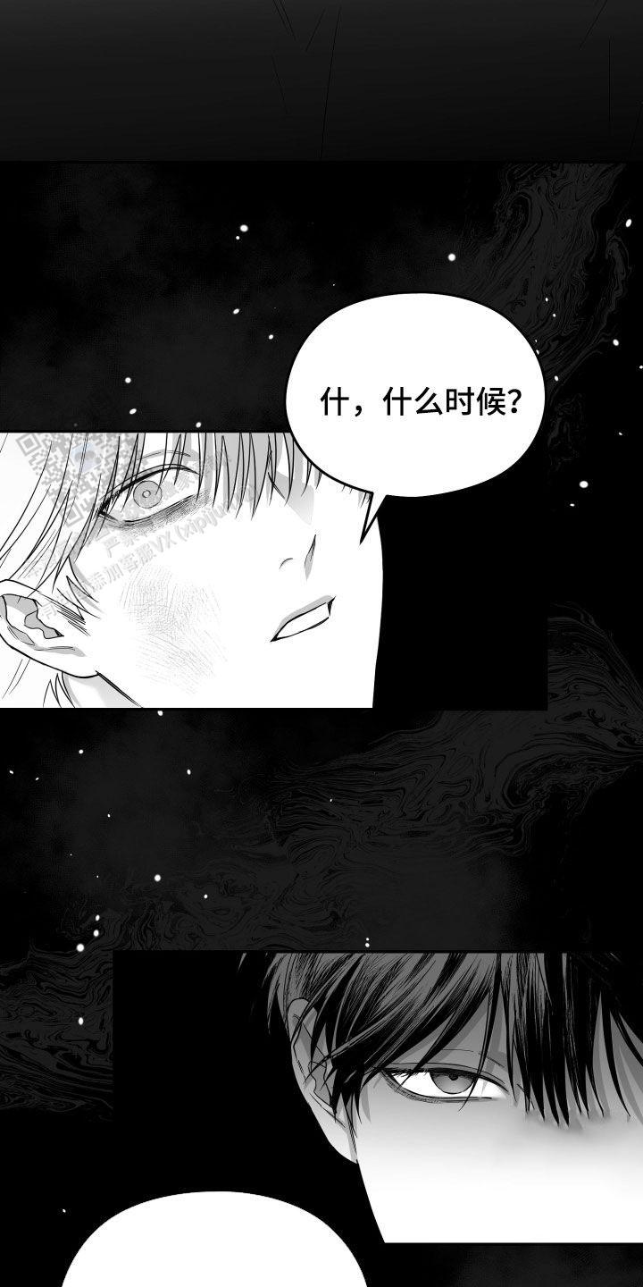 合作的博弈漫画,第45话1图