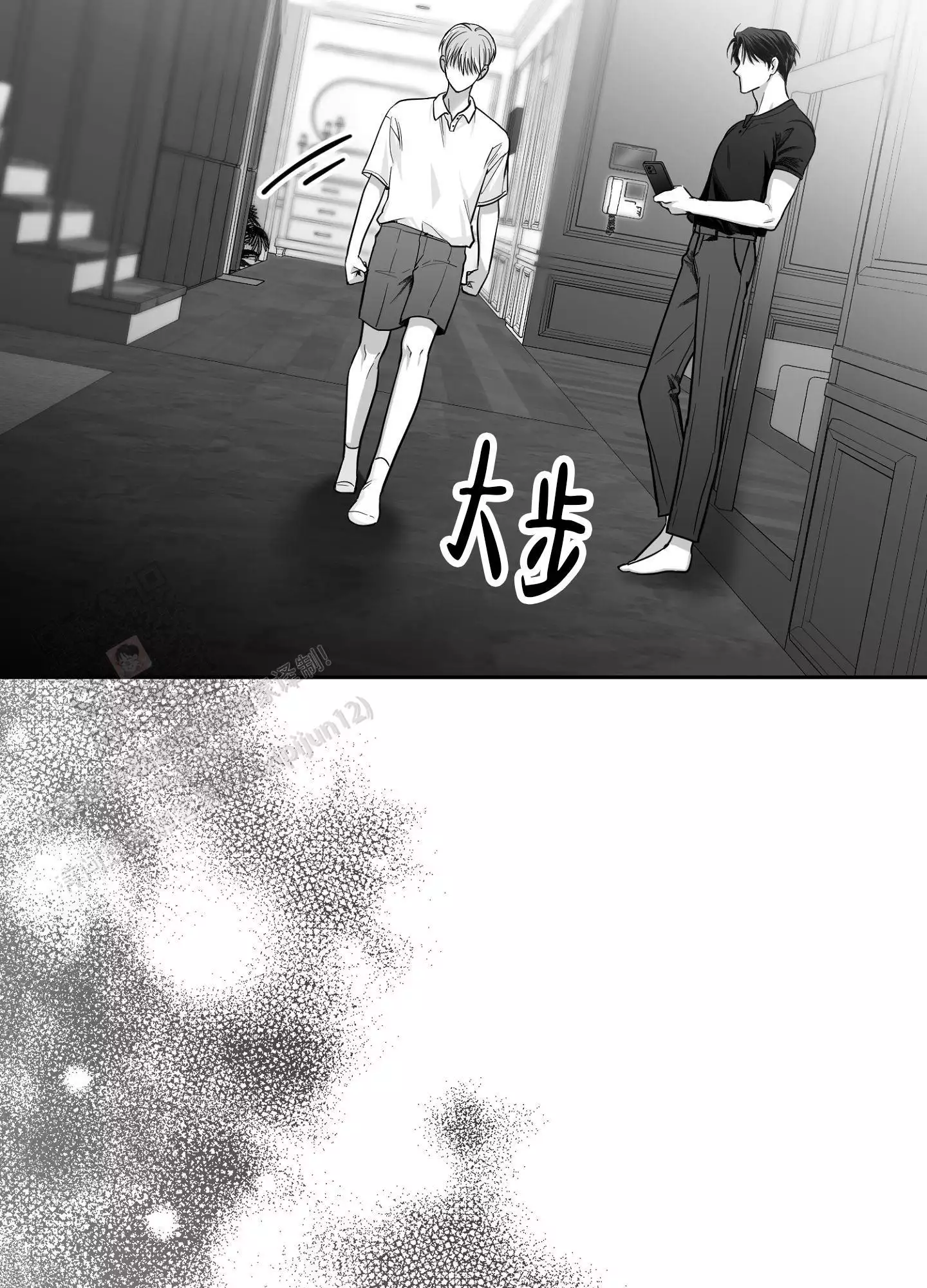 合作的博弈漫画,第9话2图