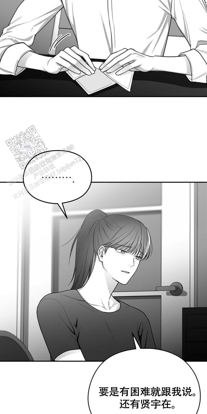 合作的博弈漫画,第30话1图