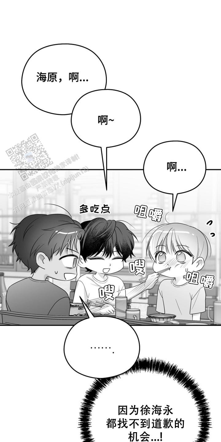 合作的博弈漫画,第39话1图