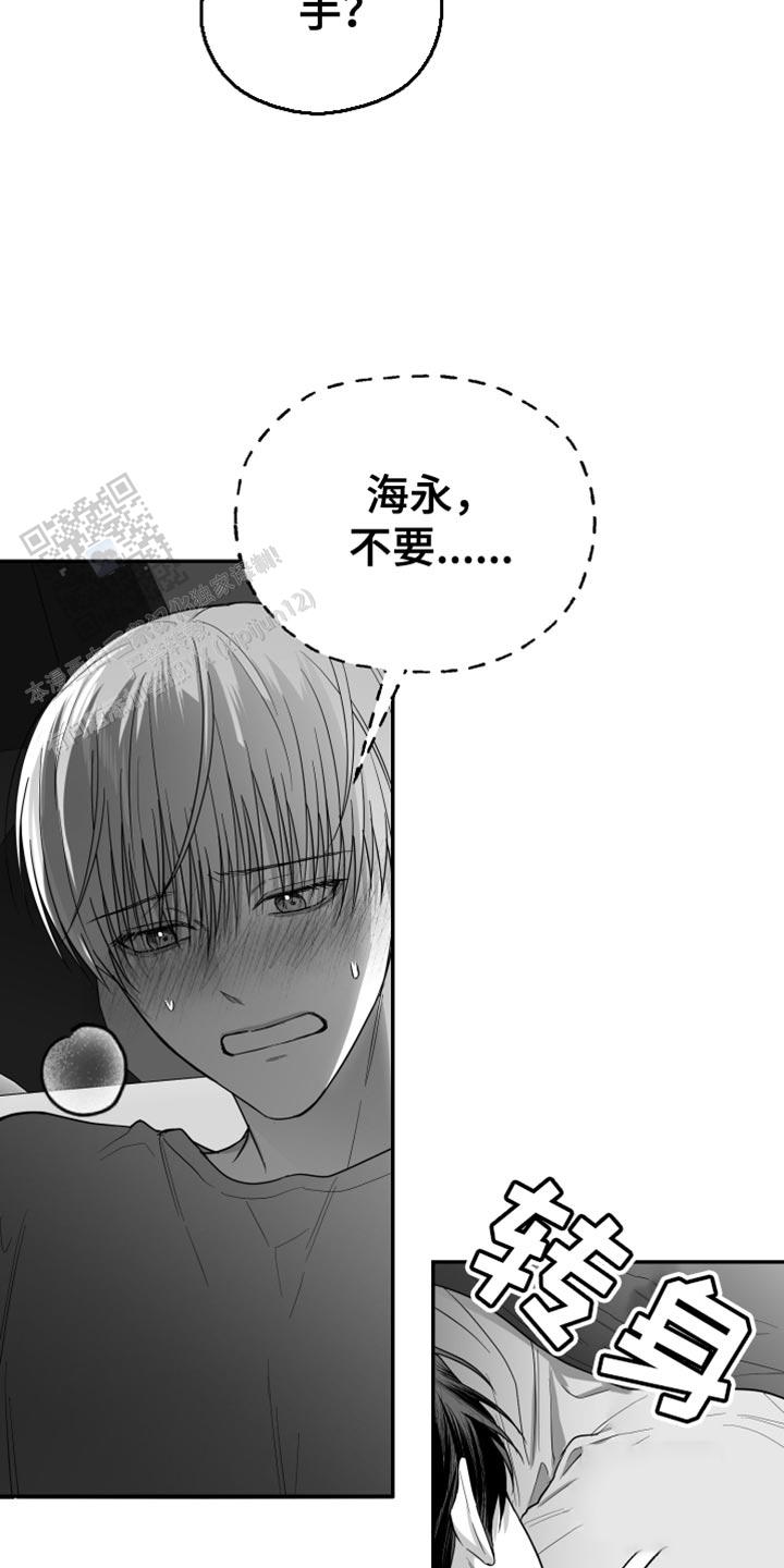 合作的博弈漫画,第36话1图