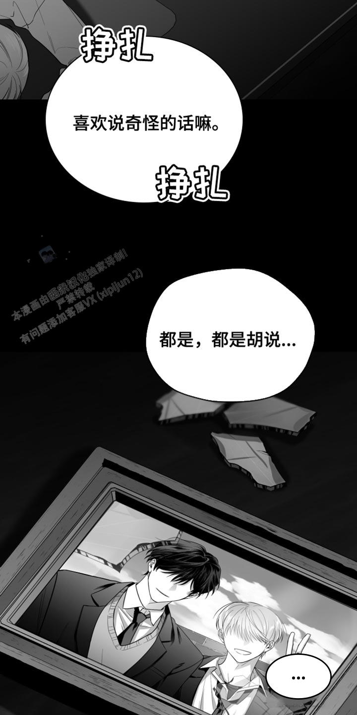 合作的博弈漫画,第27话1图