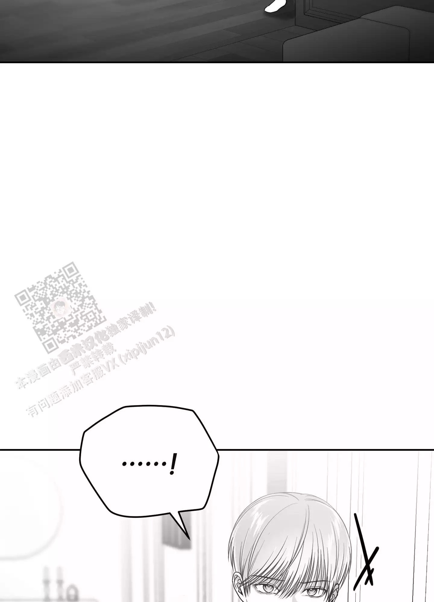 合作的博弈漫画,第9话1图