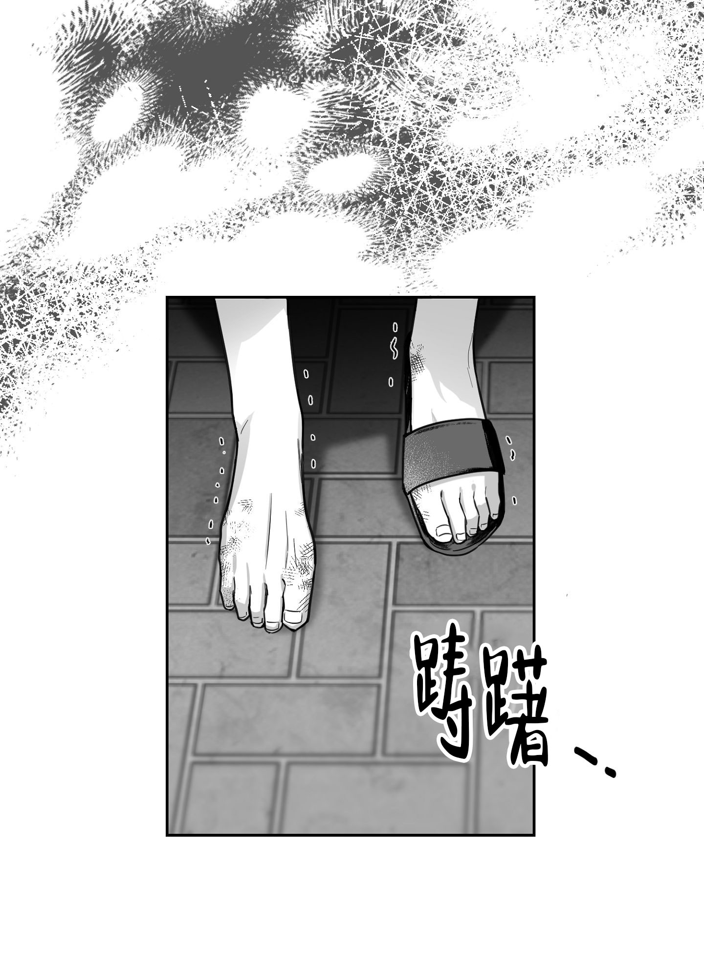 合作的博弈漫画,第1话2图