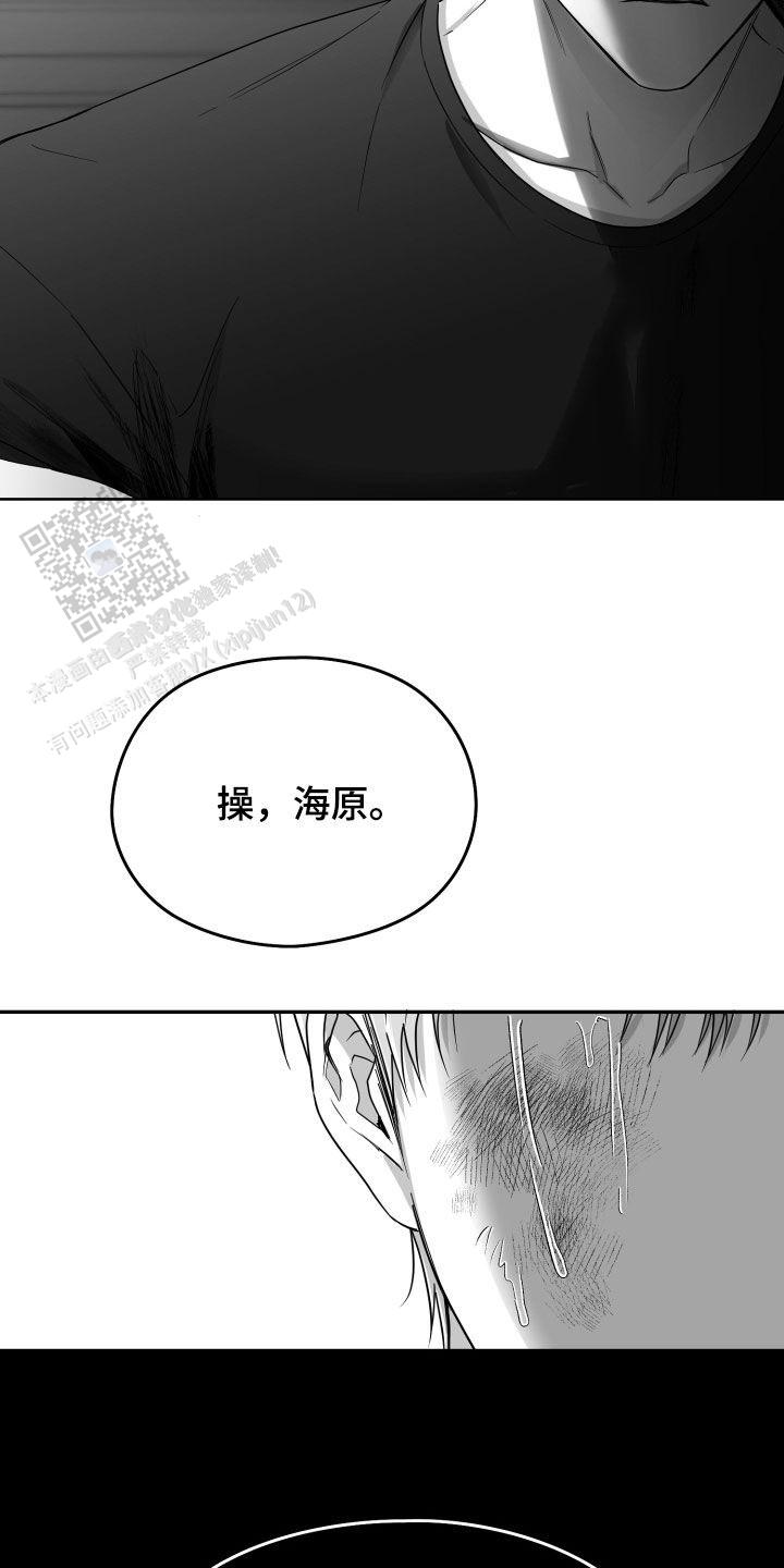 合作的博弈漫画,第40话1图