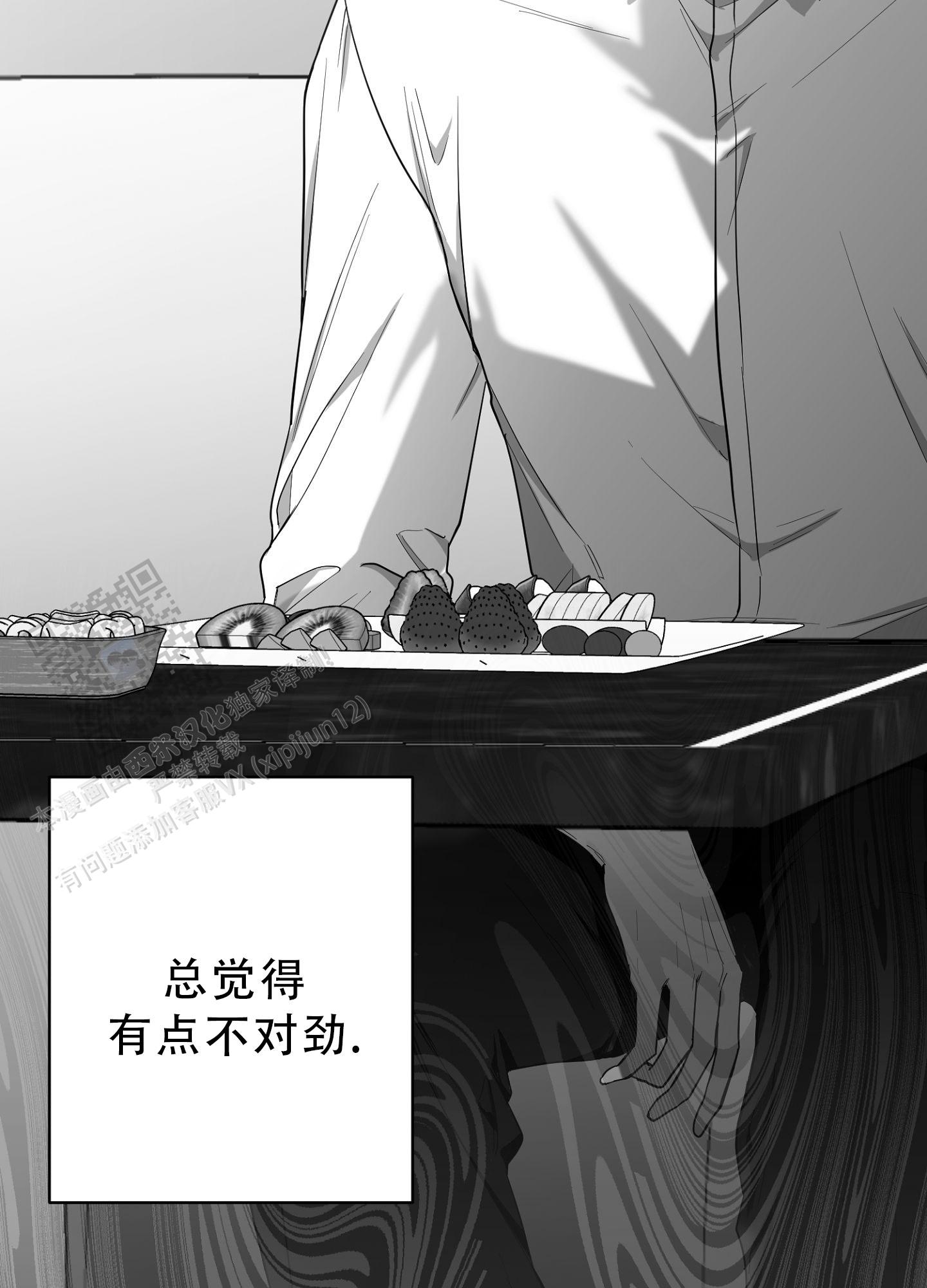 合作的博弈漫画,第16话2图