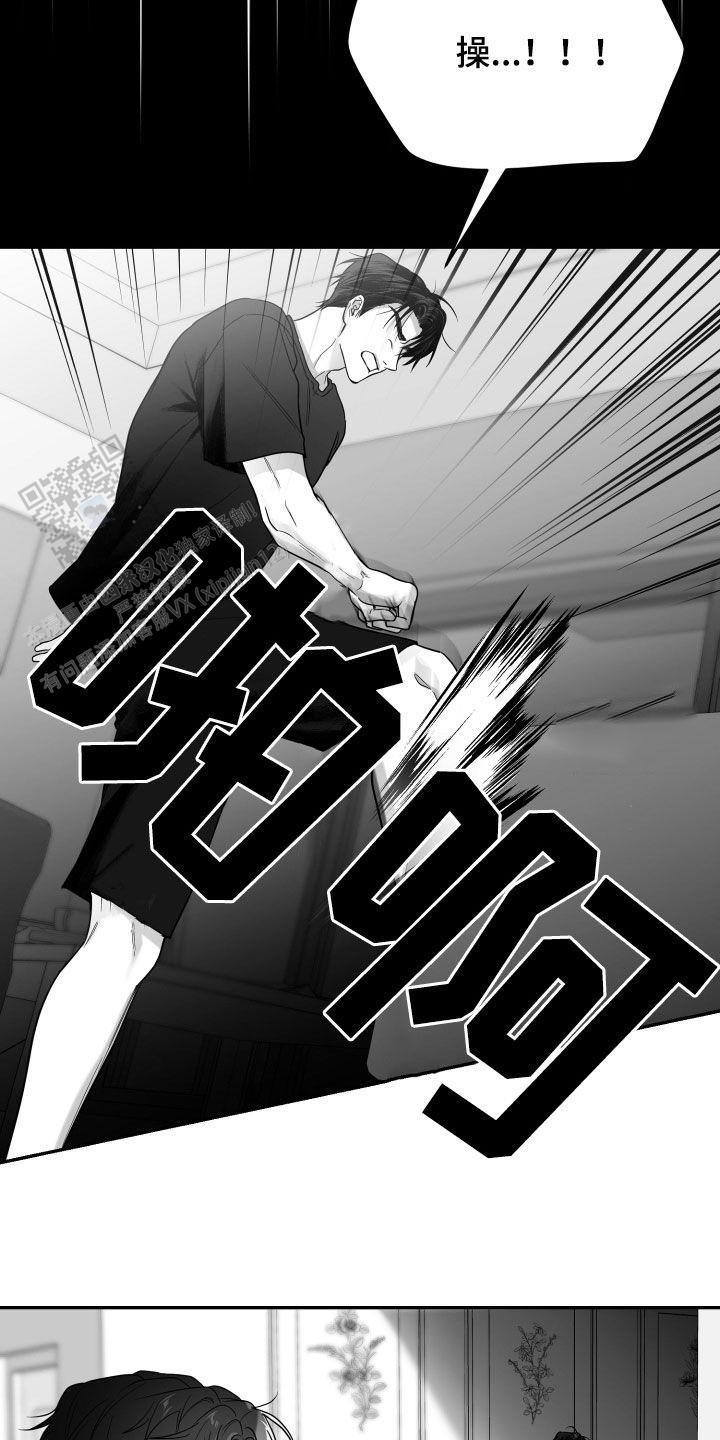 合作的博弈漫画,第48话2图