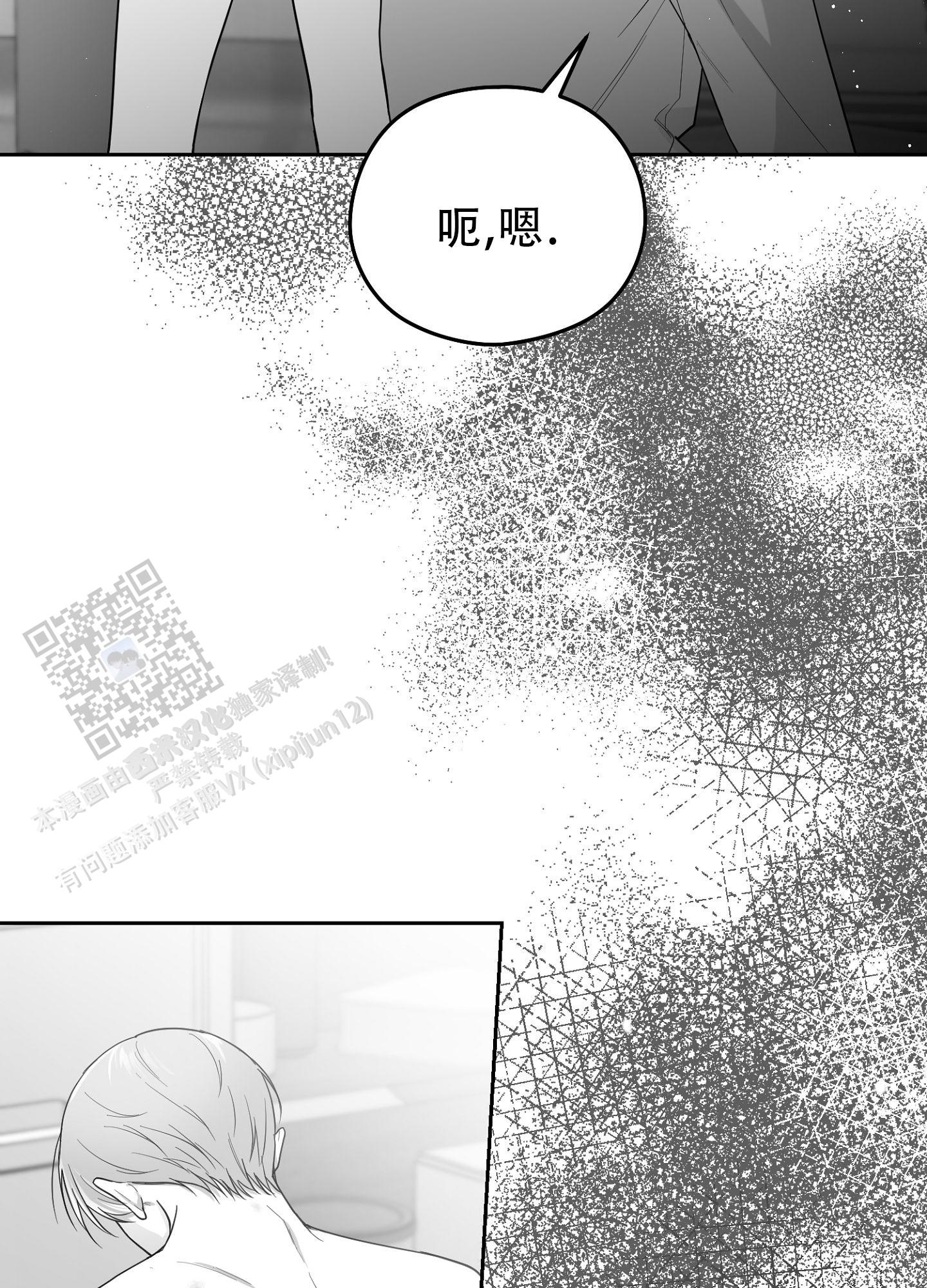 合作的博弈漫画,第17话1图