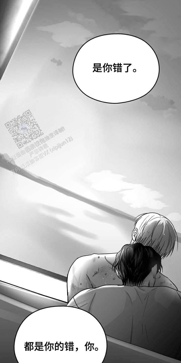 合作的博弈漫画,第61话2图