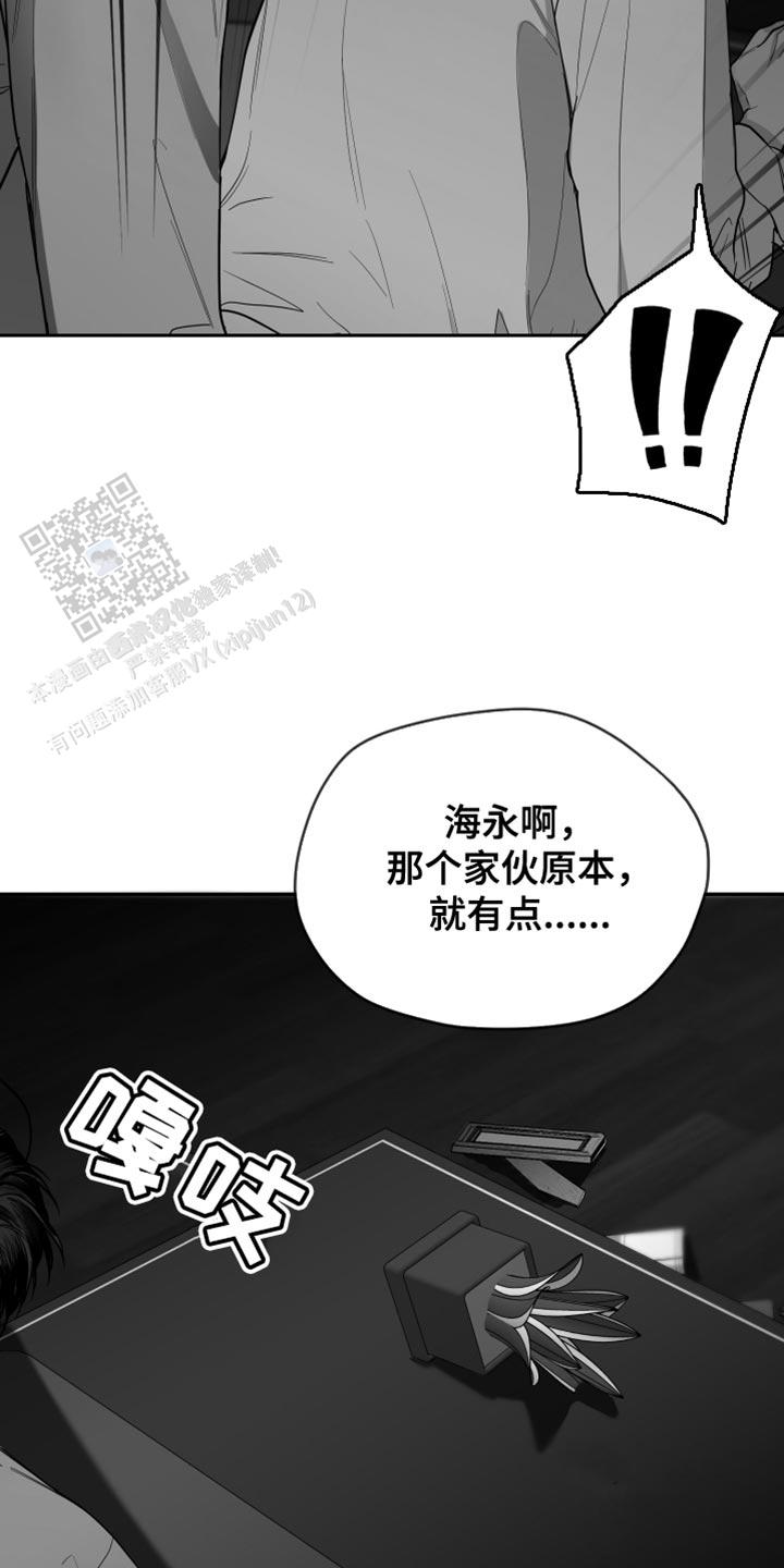 合作的博弈漫画,第27话2图