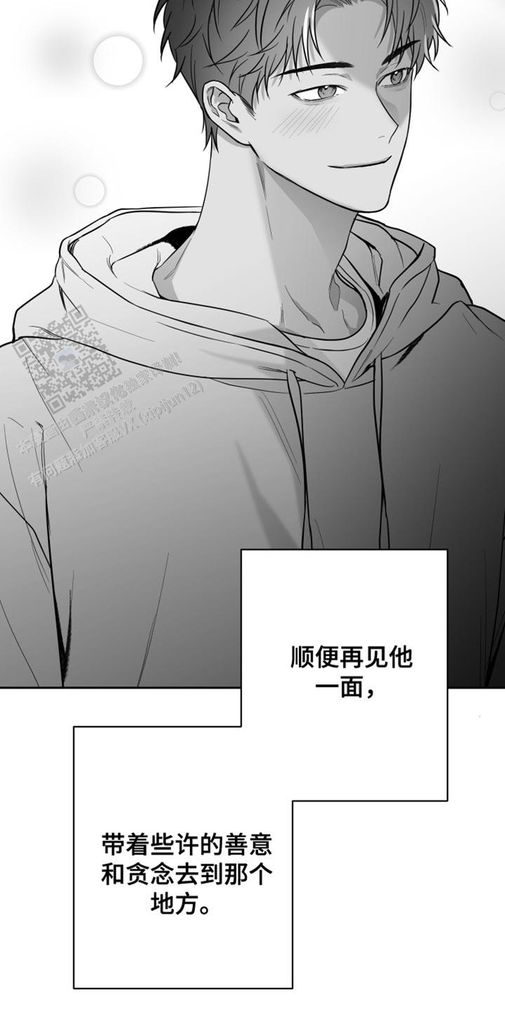 合作的博弈漫画,第23话2图
