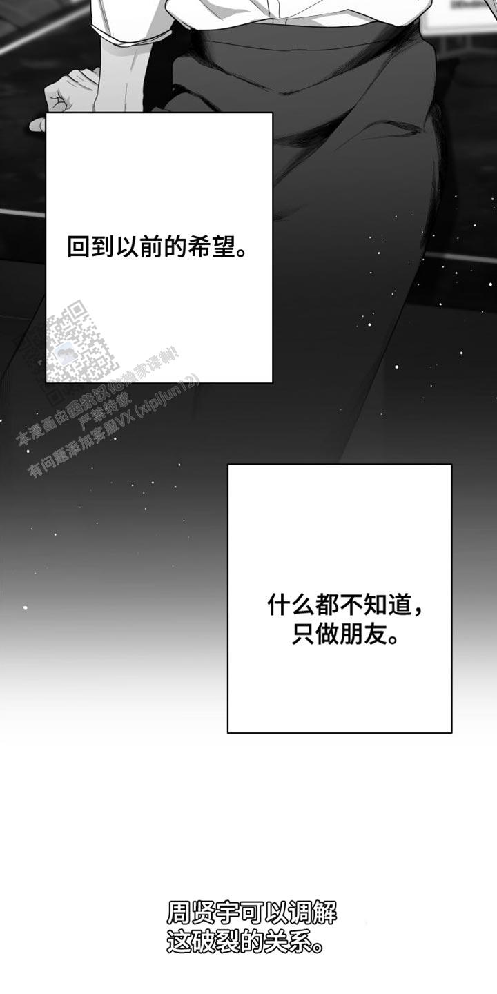 合作的进化漫画,第34话2图