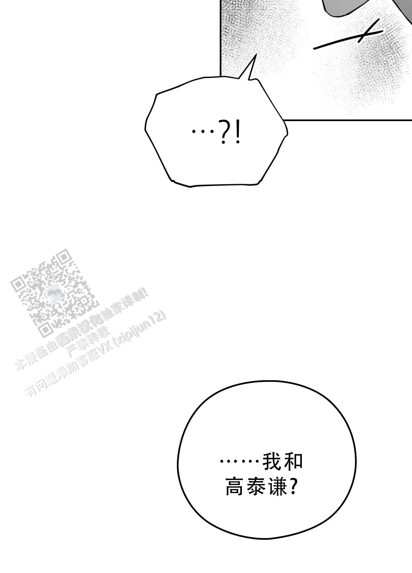 合作的博弈漫画,第16话2图